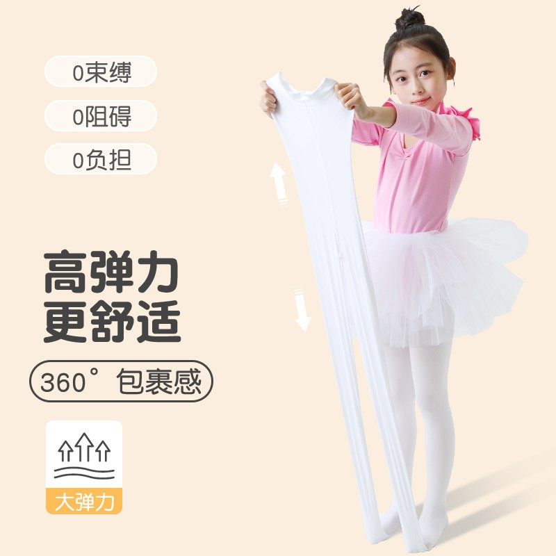 儿童舞蹈袜秋冬季跳舞练功专用打底裤白色丝袜冬季加绒女童连裤袜,淘宝优惠券,粉丝福利购,淘宝优惠卷