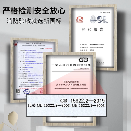 燃气报警器家用厨房饭店煤气天然气液化气餐饮可燃气体泄漏警报器 - 图3