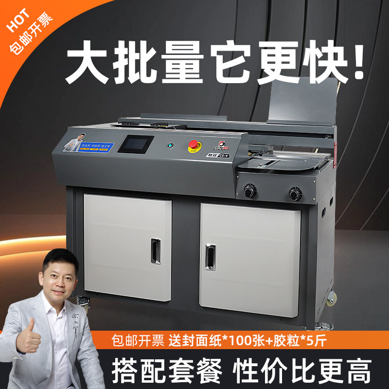 宝预全自动胶装机切纸机大型侧胶胶订机热熔胶装机标书装订机自动热熔胶书本封装机小型书籍胶装切纸一体机,淘宝优惠券,粉丝福利购,淘宝优惠卷