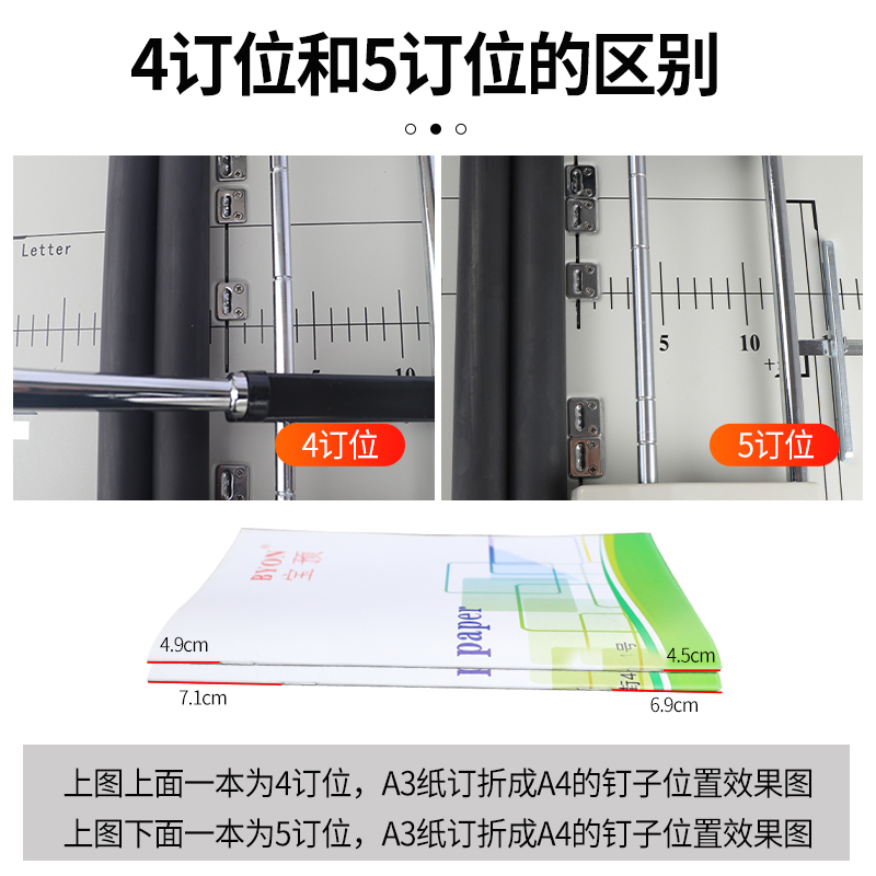 宝预ZY-10Ga3说明书自动折页机铜版纸订折机折订机书本财务折纸机会计凭证装订电动骑马钉装订机自动订折一体-图1