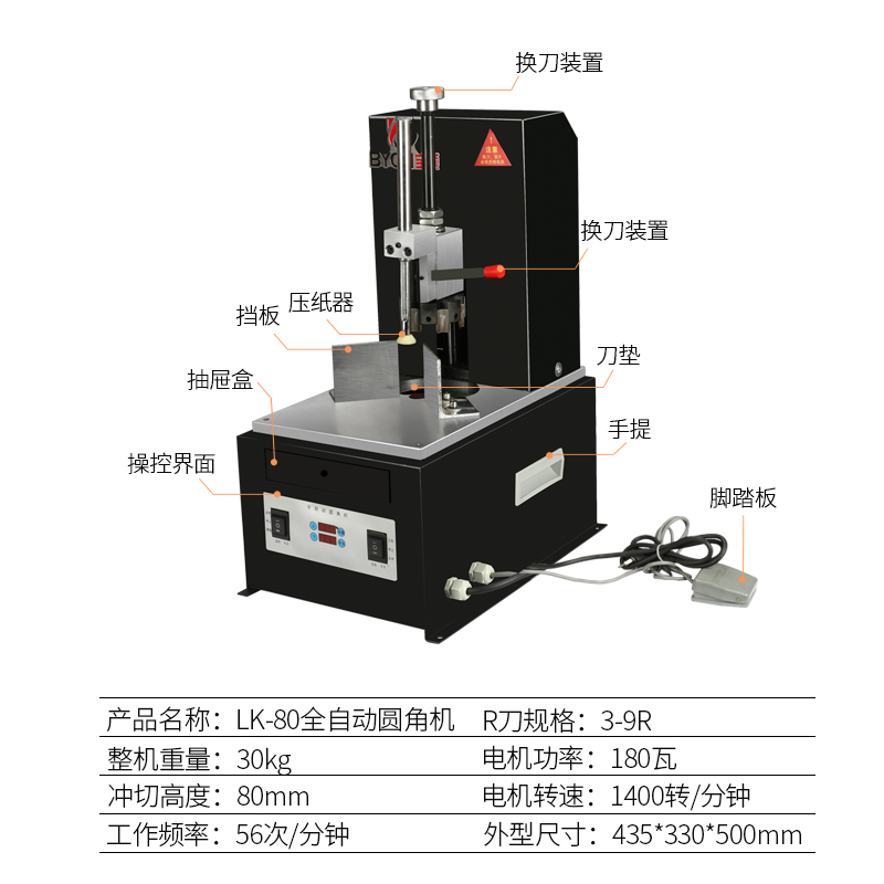 宝预(BYON)90A全自动电动圆角机切角机倒角器PVC切角器名片吊牌切 - 图3