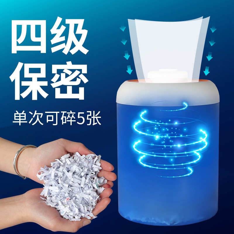 宝预s-1电动碎纸机办公文件粉碎机 byon宝预碎纸机