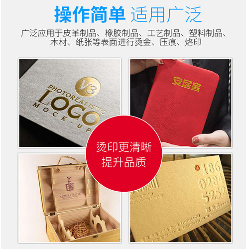 宝预（BYON）重型烫金机pu压唛机皮革压花烫印机LOGO商标压痕烙印机30*18CM名片皮革图文烫印非无版烫金机 - 图3