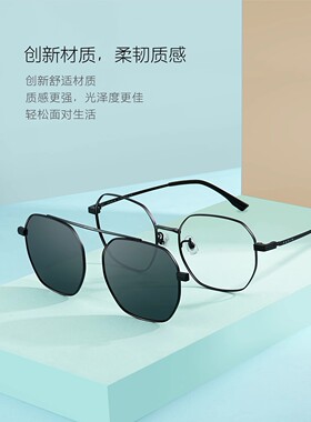 派丽蒙近视眼镜男多边形细框眼镜框磁吸镜偏光护眼太阳镜女88605