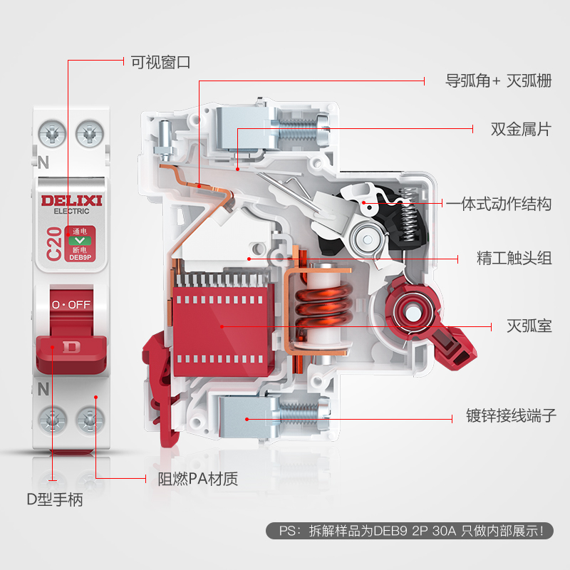 德力西漏电保护器DEB9相线+中性线双进双出总开带漏电保护断路器 - 图1