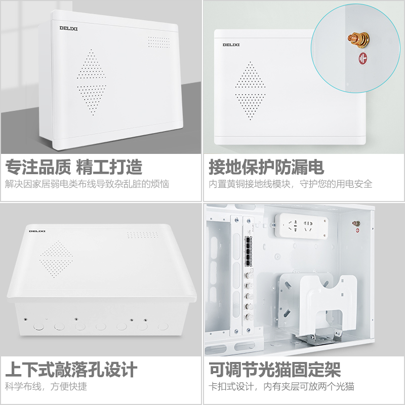 德力西弱电箱家用暗装大号光纤入户盒弱点配电箱信息多媒体集线箱 - 图2