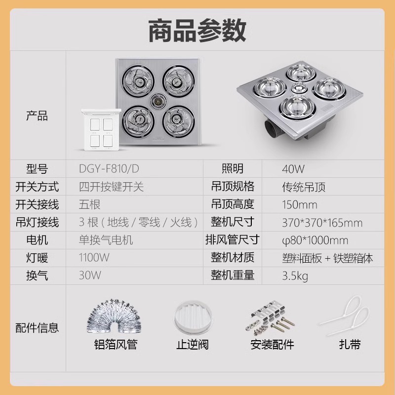 德力西灯暖浴霸排气扇照明一体集成吊顶卫生间取暖三合一暖风机 - 图1