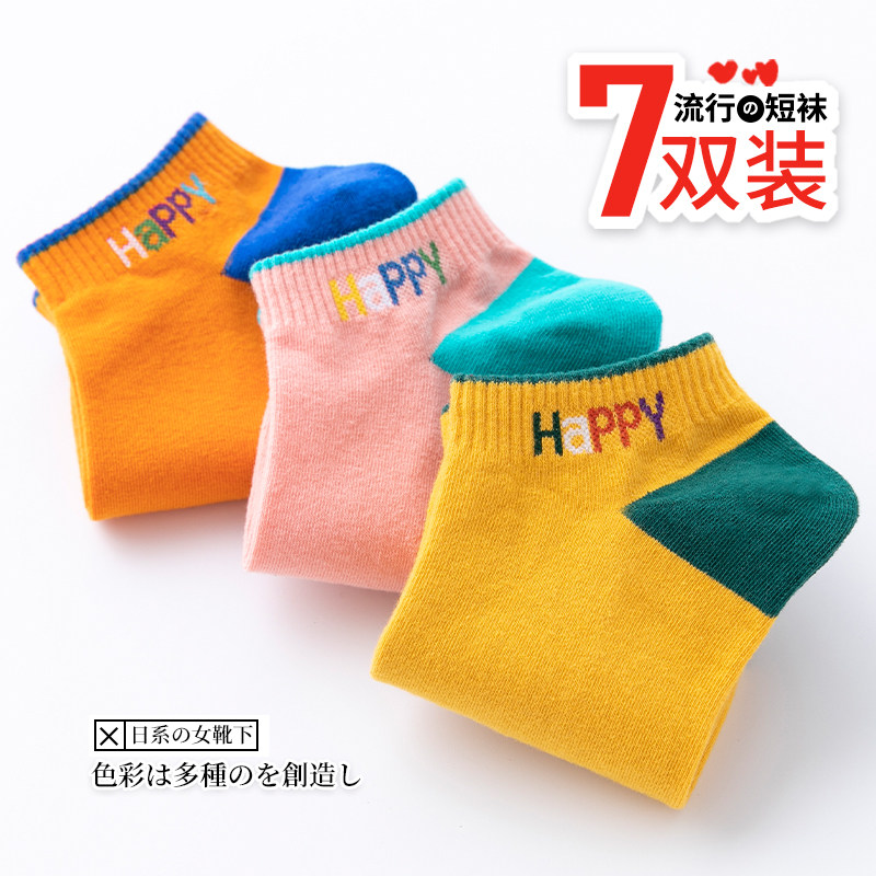 浅口ins潮日系可爱女士爱心女短袜 比尔姿彩短袜/打底袜/丝袜/美腿袜