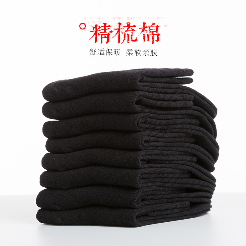 韩版秋冬季黑色纯白色日系中筒袜 比尔姿彩短袜/打底袜/丝袜/美腿袜