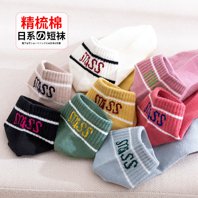 日系可爱浅口秋季韩国低腰潮女短袜 比尔姿彩短袜/打底袜/丝袜/美腿袜