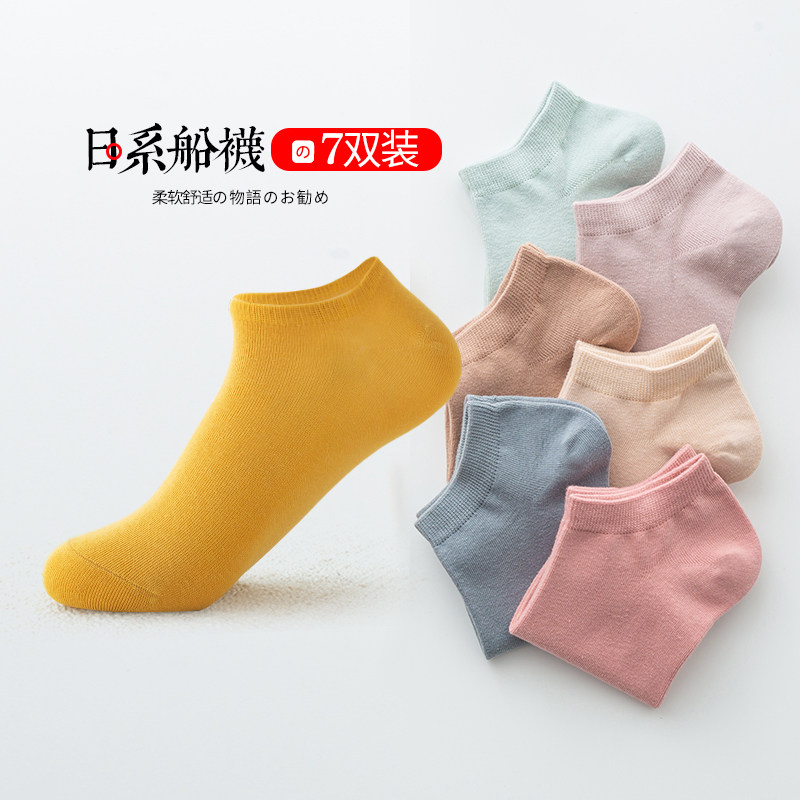 浅口夏天纯色隐形低帮白女短袜 比尔姿彩短袜/打底袜/丝袜/美腿袜