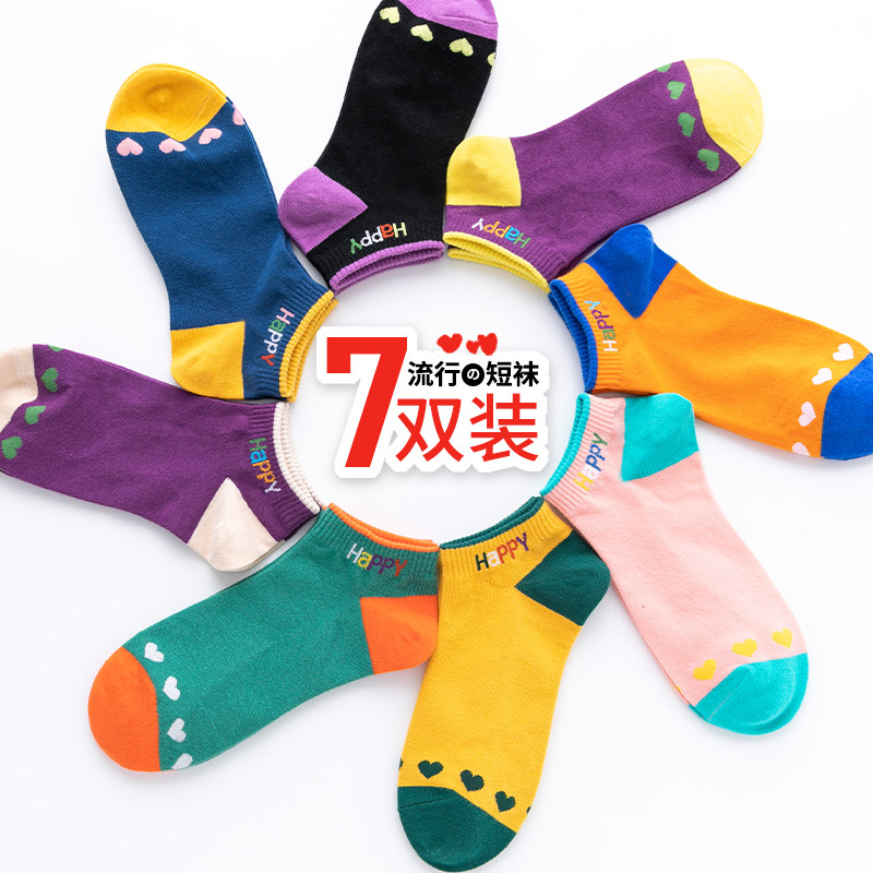 浅口ins潮日系可爱女士爱心女短袜 比尔姿彩短袜/打底袜/丝袜/美腿袜