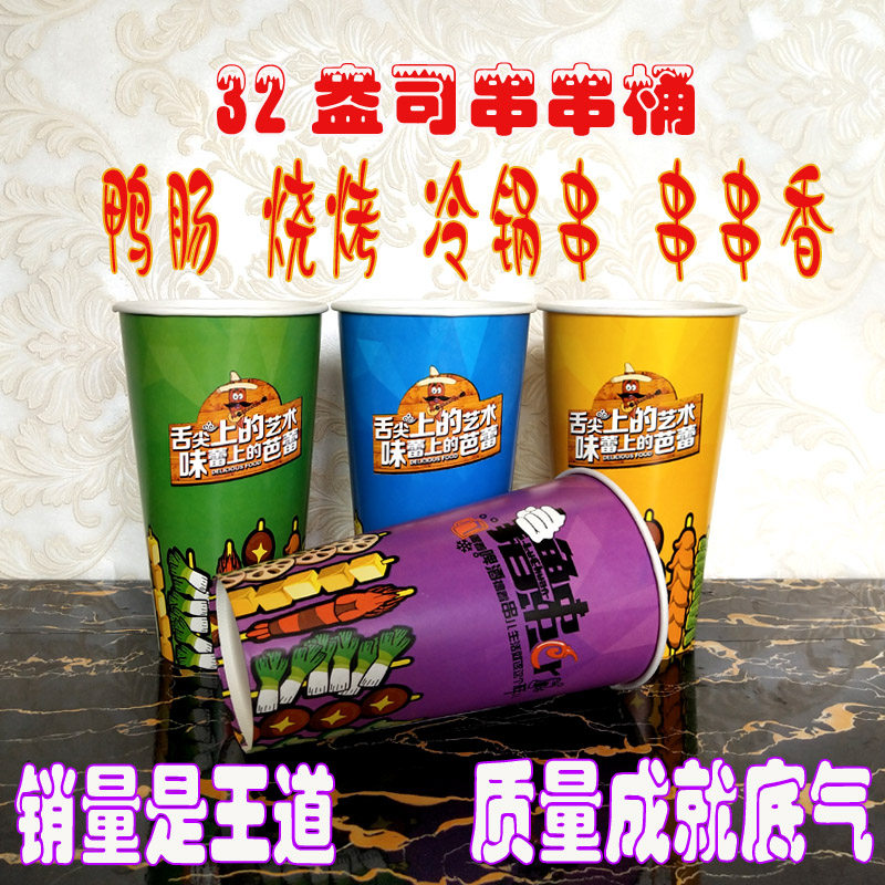 包邮打包46A加厚冷锅串串桶烧烤关东煮纸杯子一次性爆米花纸,淘宝优惠券,粉丝福利购,淘宝优惠卷