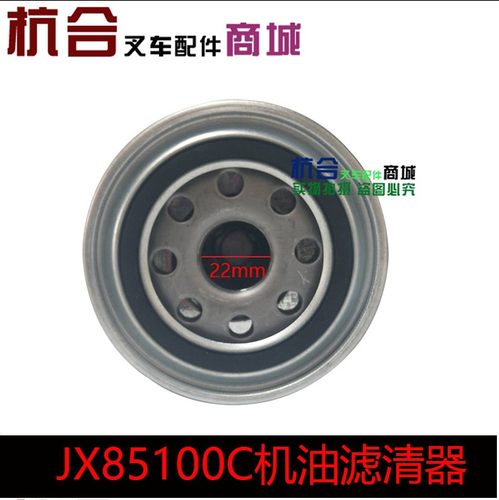 JX0810D1机油滤清器85100C机油滤芯适用合力杭叉龙工 490发动机 - 图1