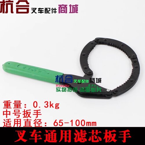 叉车滤清器扳手 手铐式机滤柴滤扳手 可调式机油格柴油格扳手 - 图2