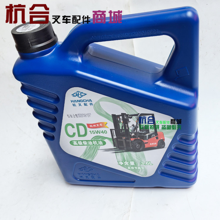 叉车机油 杭叉合力龙工叉车发动润滑油杭叉CF-4级 CD15w-40柴机油,淘宝优惠券,粉丝福利购,淘宝优惠卷