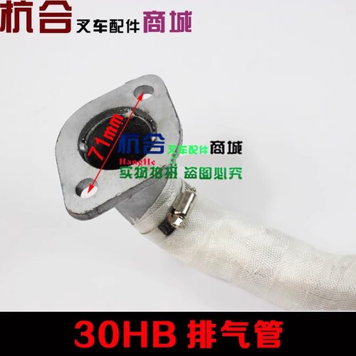 适用杭叉30hb叉车排气管   H30/35H/30HB配490B发动机排气接管　 - 图1