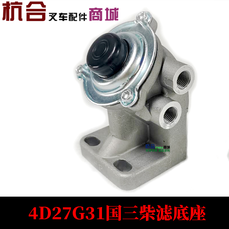 叉车4D27G31/4C2-50V32柴滤底座 适用杭叉合力国三发动机柴滤底座 - 图1