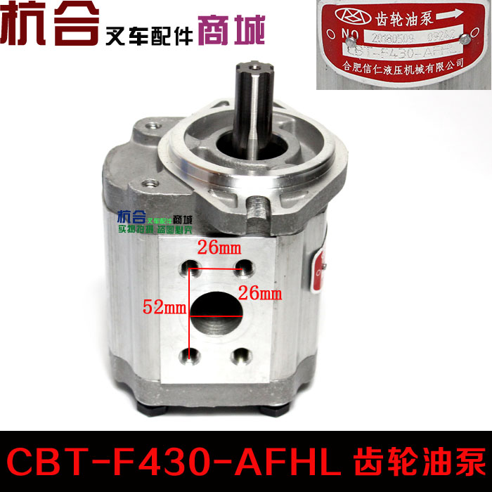 叉车配件 适用合力叉车齿轮油泵CBT-F430-AFH6L 6花键齿轮泵 - 图1