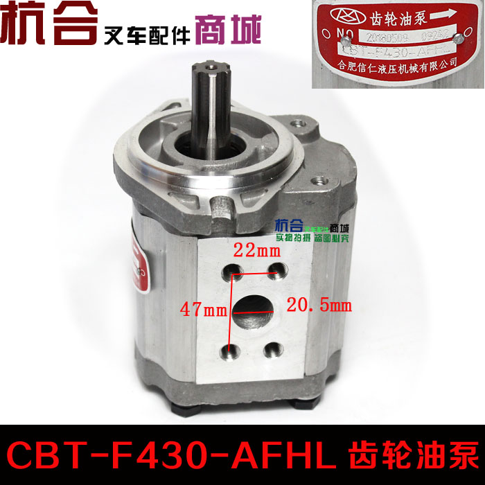 叉车配件 适用合力叉车齿轮油泵CBT-F430-AFH6L 6花键齿轮泵 - 图0