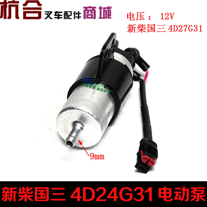 原厂叉车电动泵适用杭叉3吨新柴国三4D27G31 A30 A35电子油泵,淘宝优惠券,粉丝福利购,淘宝优惠卷