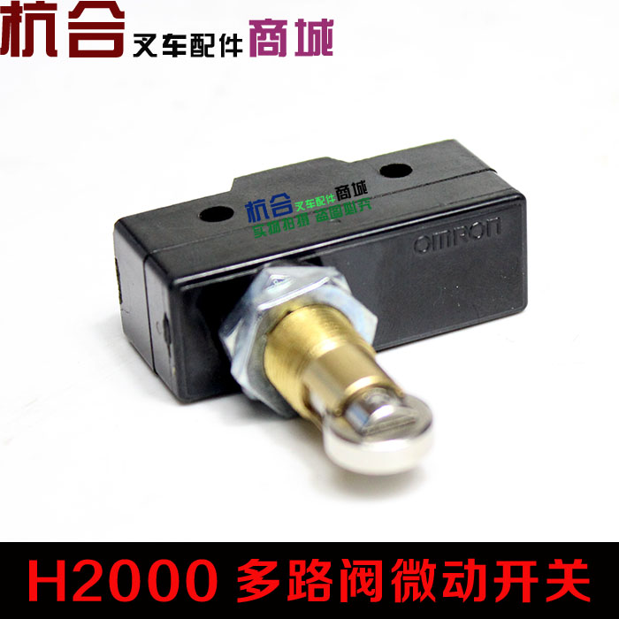 叉车配件 H2000 电叉1-3T手制动开关15GQ22叉车微动开关 限位开关 - 图2