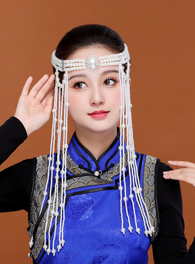 蒙古族头饰串珠演出少数民族风