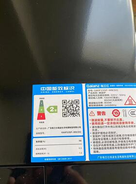 格兰仕旋转按键光波炉