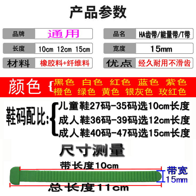 HV轮滑鞋配件TRIX2平花鞋花式轮滑IGOR KSJ通用脚面能量带锯齿带-图0