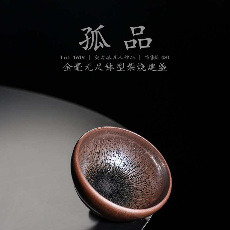 Lot.1619 Firewood-fired unique product | Gold and blue hair-shaped mouth-shaped built-in master cup, wabi-sabi cup, original mineral tea set