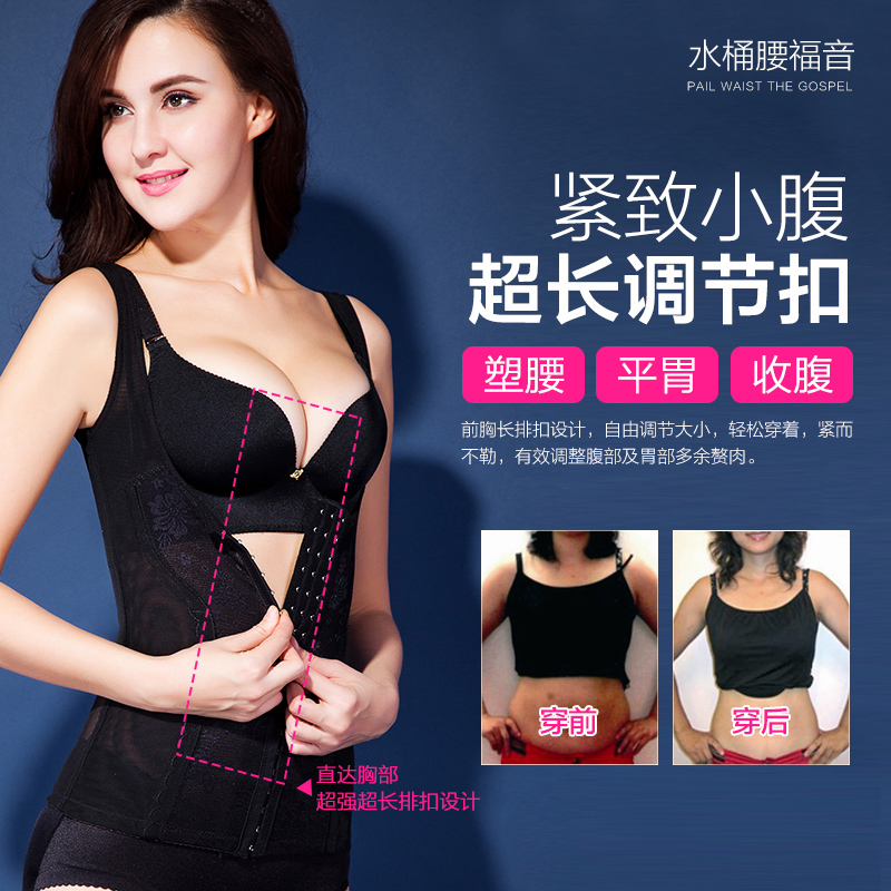 条装排扣收腹束腰塑身上衣束缚束身美体内衣分体瘦身背心塑身衣 2 条装排扣收腹束腰塑身上衣束缚束身美体内衣分体瘦身背心塑身衣 2