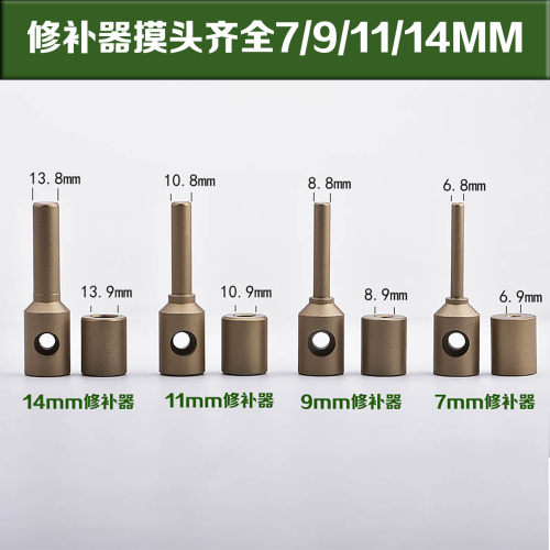 ppr水管修补棒专用工具微创技术热熔器维修棒补PE塑料管补漏神器-图1