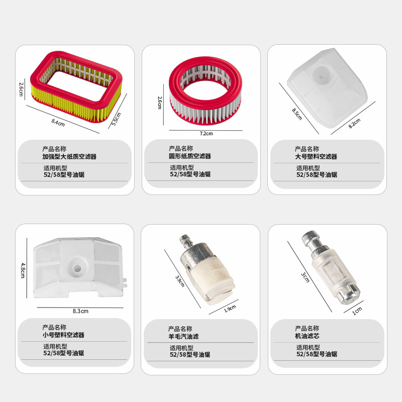 油锯空气滤芯燃油汽油羊毛滤芯伐木锯机油滤网汽油锯配件过滤器网