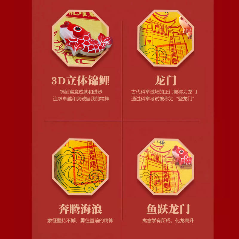 中考高考研励志金榜题名礼物鱼跃龙门锦鲤升职上岸文昌书房相框挂,淘宝优惠券,粉丝福利购,淘宝优惠卷