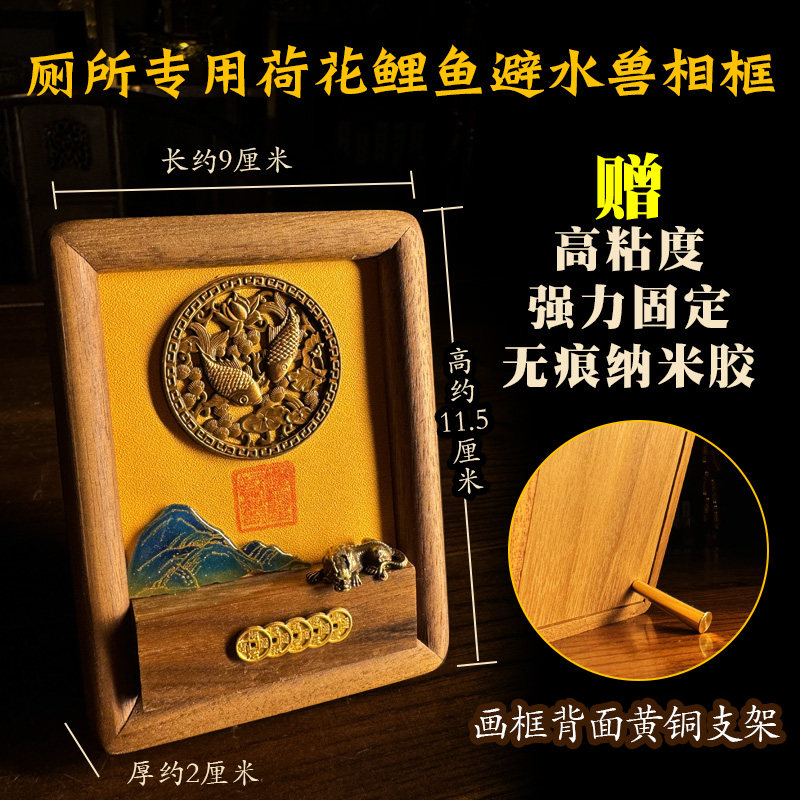 荷花鲤鱼图铜避水兽免钉厕所相邻莲花净秽厕所卫生间装饰挂画相框,淘宝优惠券,粉丝福利购,淘宝优惠卷