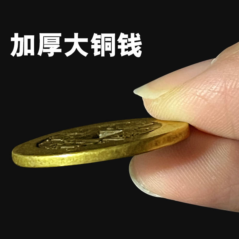 加厚五帝钱压门槛专用过门石下压的出入平安入户门对门真品铜钱,淘宝优惠券,粉丝福利购,淘宝优惠卷