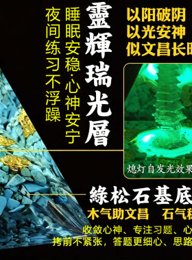 黄铜文昌金字塔摆件学生中考高考13 9层书桌十三九层书房长明灯局