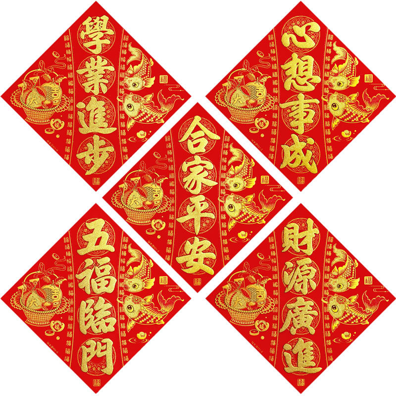 2026年自黏胶新春绒布福字门贴春节门幅窗花年画斗方马年场景装饰,淘宝优惠券,粉丝福利购,淘宝优惠卷