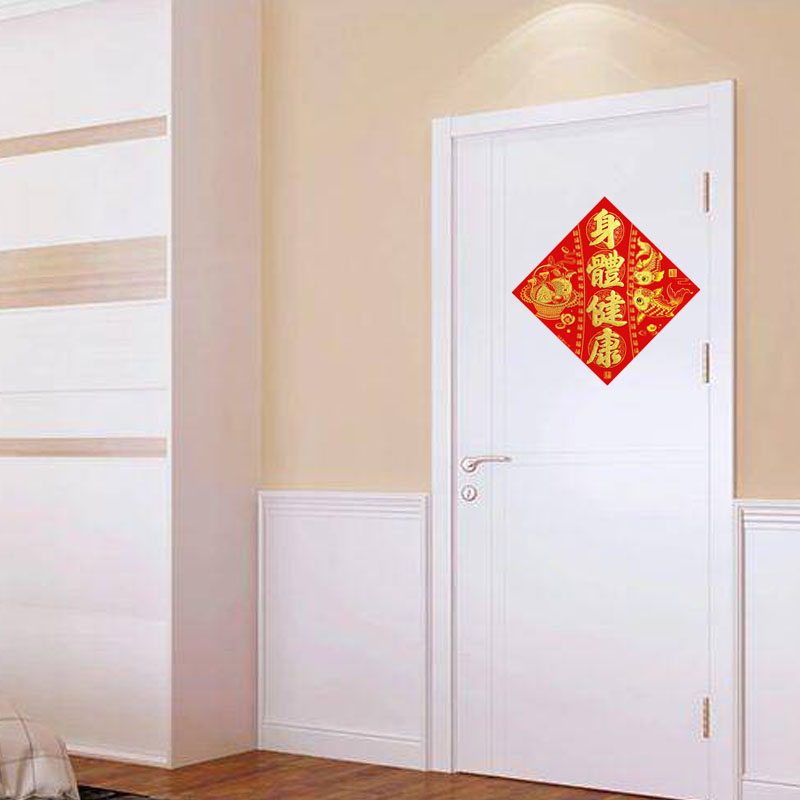 2026年自黏胶新春绒布福字门贴春节门幅窗花年画斗方马年场景装饰,淘宝优惠券,粉丝福利购,淘宝优惠卷