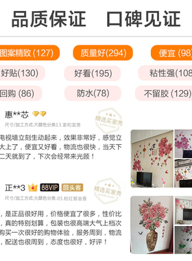 3d立体墙贴画电视背景墙壁纸自粘