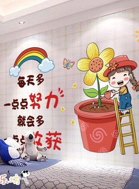 儿童学生宿舍励志寝室改造墙贴纸