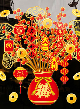 2026新年发财树马年静电贴玻璃贴