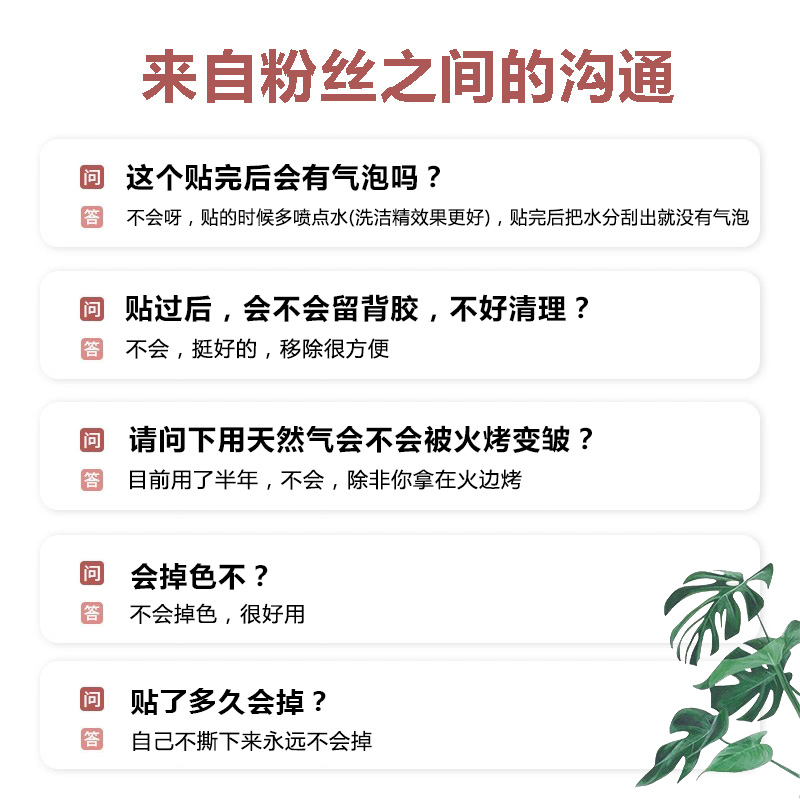 厨房防油贴纸防水自粘墙壁纸阻燃耐高温透明油烟机橱柜灶台墙贴画-图2