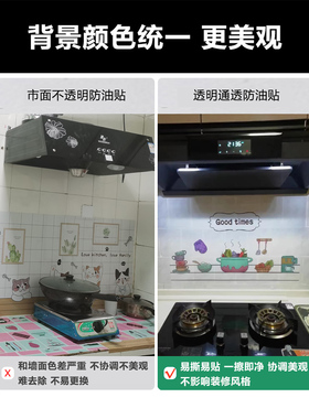 加厚厨房防油贴纸静电灶台