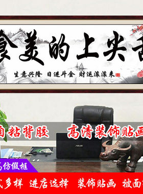 办公室装饰画贴画挂画贴纸