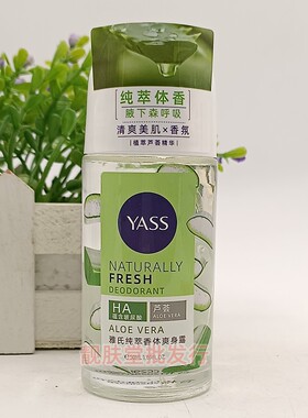 雅氏纯萃香体爽身露香体露