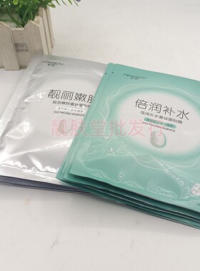 正品梦蔻倍润补水蚕丝面贴膜