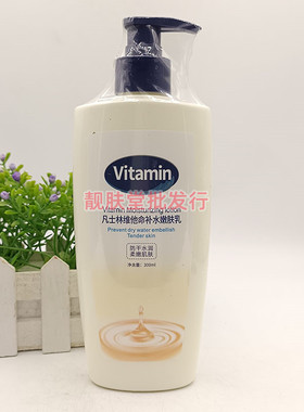 思韵维生素E润肤霜嫩肤乳身体
