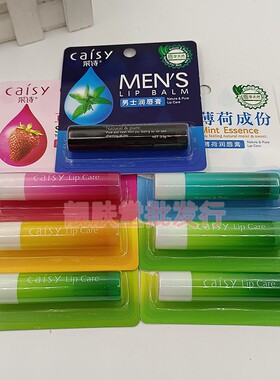 采诗男女士润唇膏护唇膏