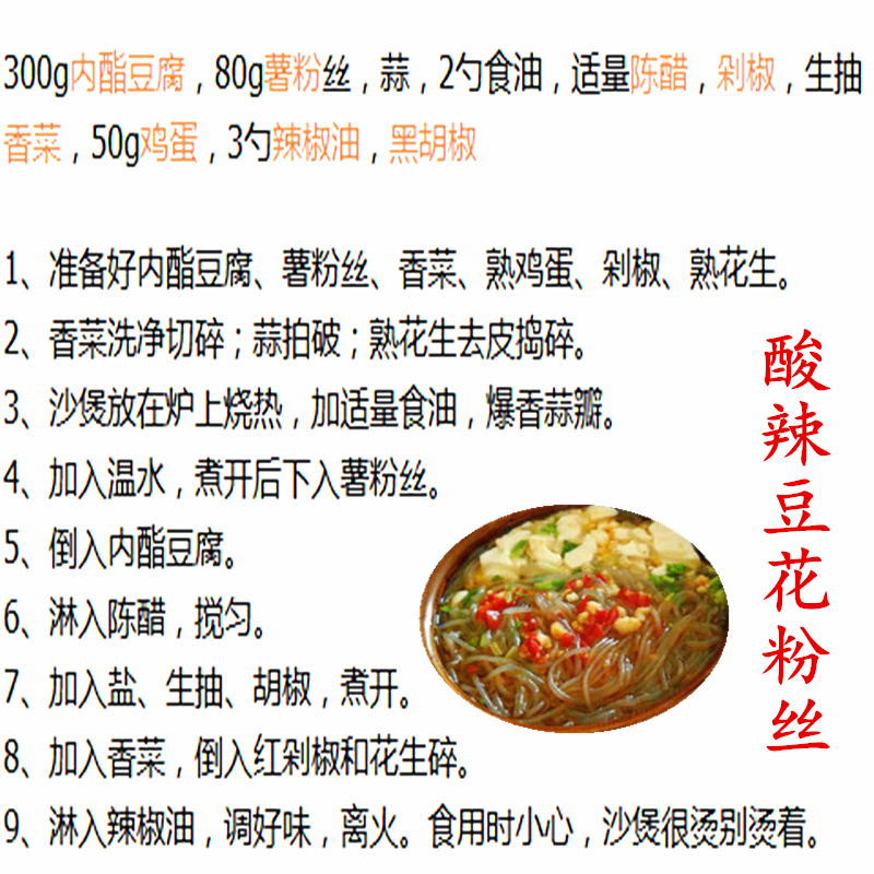 正宗龙口粉丝地方特产1000克绿豆方便粉条花甲粉烤粉丝麻辣烫火锅-图1